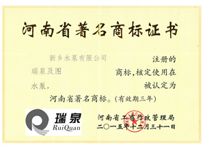 新水著名商标_副本.jpg