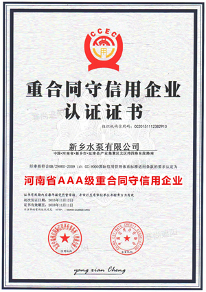 重合同守信用2.JPG